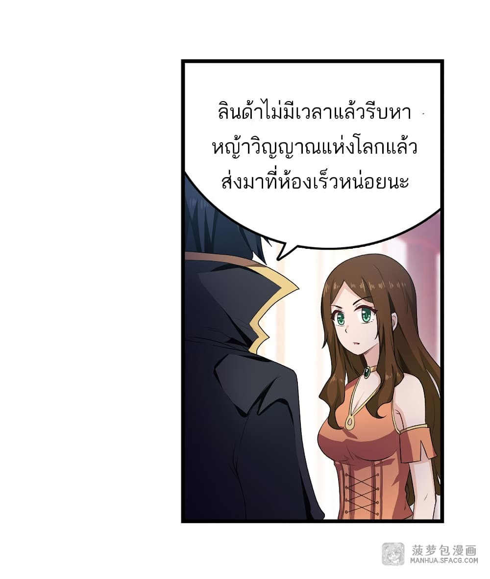 Infinite Apostles And Twelve War Girls page 41