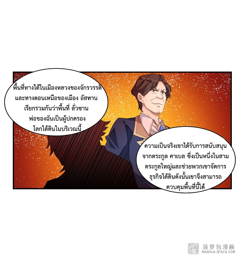 Infinite Apostles And Twelve War Girls page 18