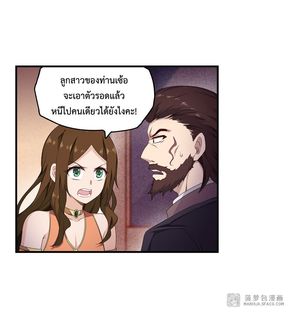 Infinite Apostles And Twelve War Girls page 39