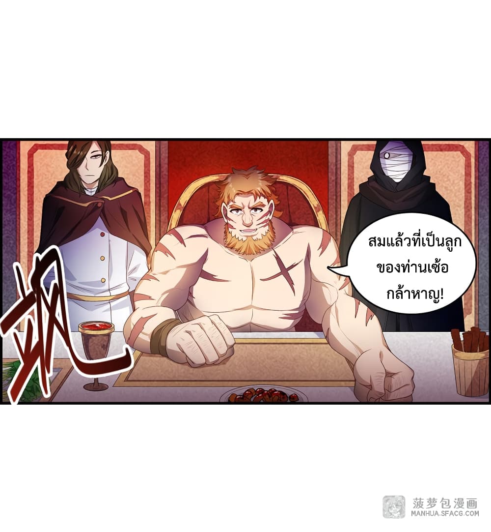 Infinite Apostles And Twelve War Girls page 41