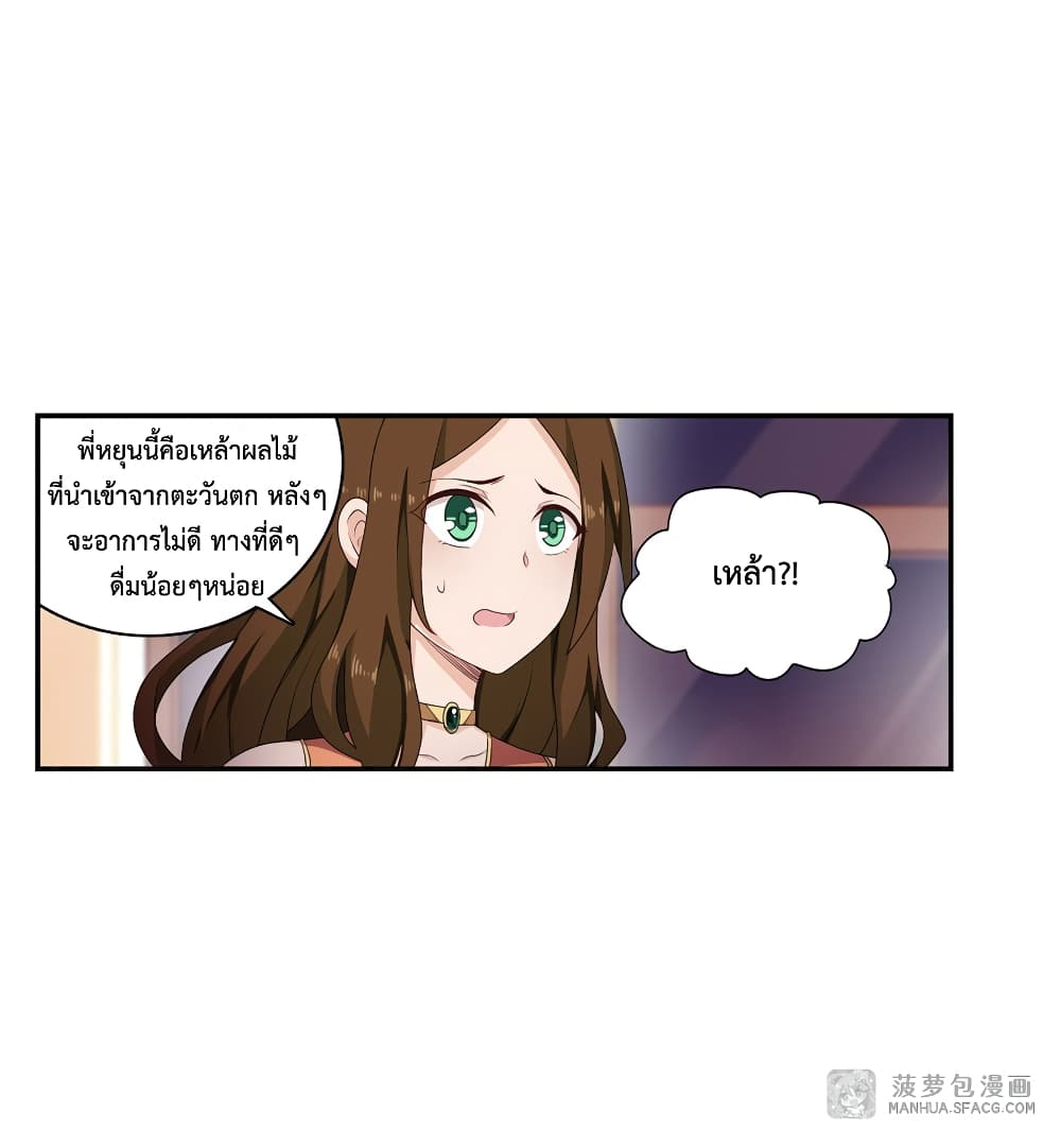 Infinite Apostles And Twelve War Girls page 45