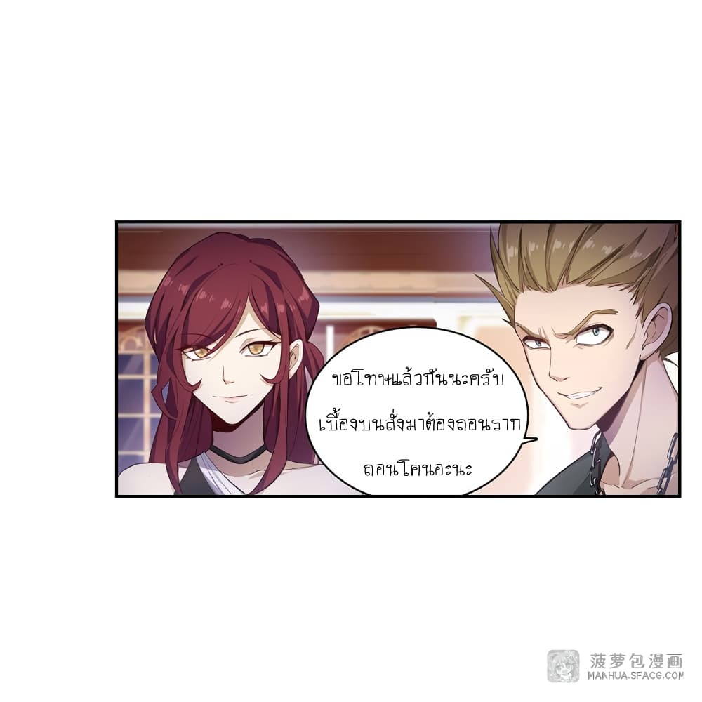 Infinite Apostles And Twelve War Girls page 18