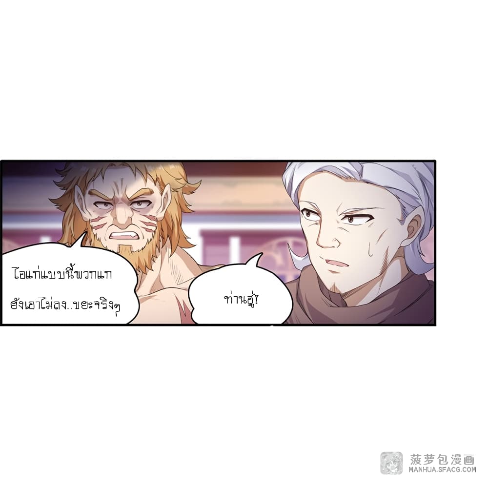 Infinite Apostles And Twelve War Girls page 38