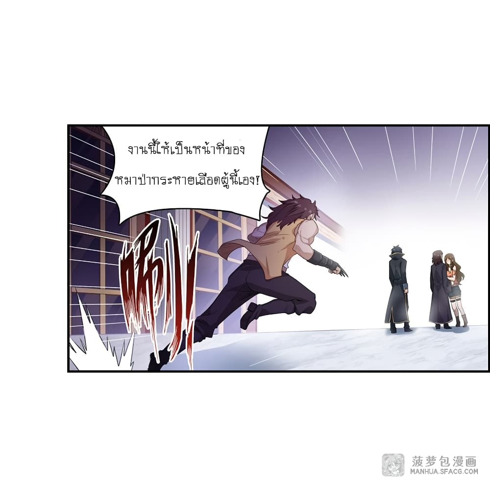 Infinite Apostles And Twelve War Girls page 24
