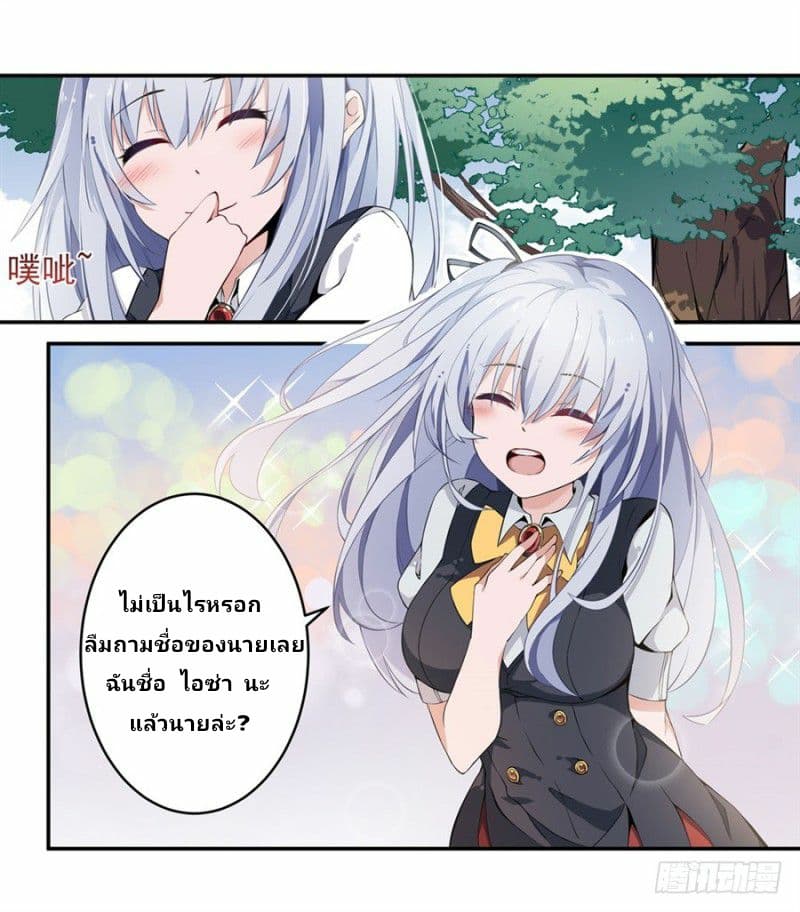 Infinite Apostles And Twelve War Girls page 13