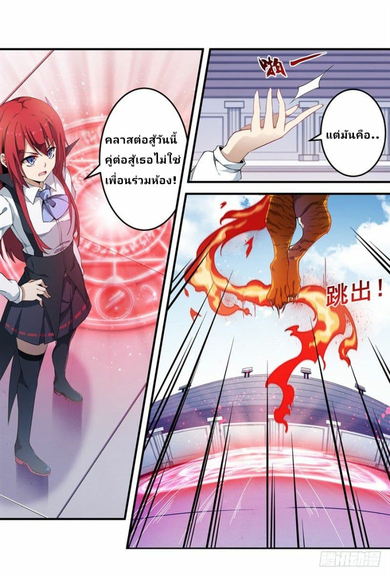 Infinite Apostles And Twelve War Girls page 20