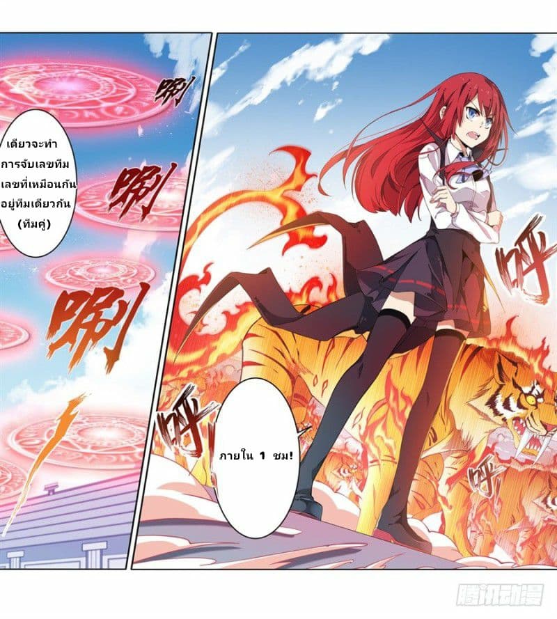 Infinite Apostles And Twelve War Girls page 25
