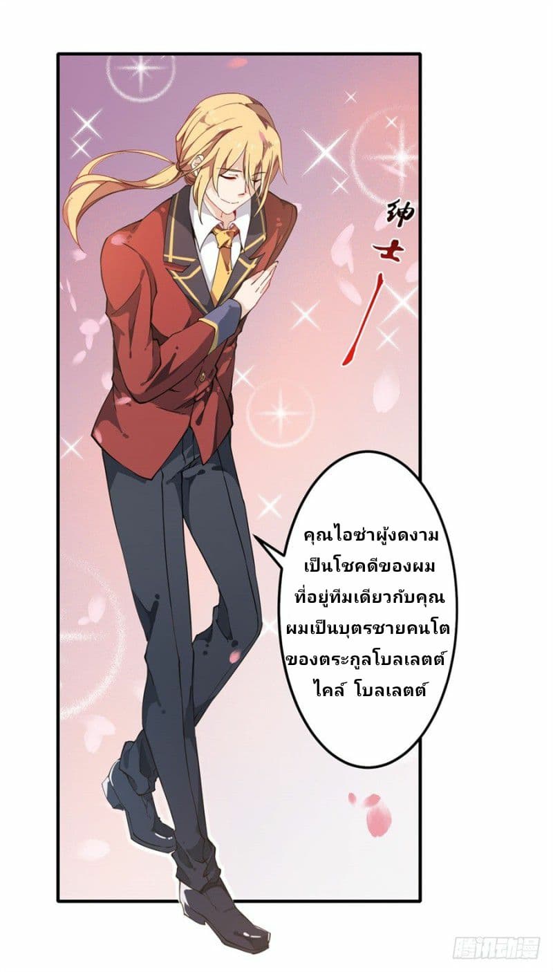 Infinite Apostles And Twelve War Girls page 32