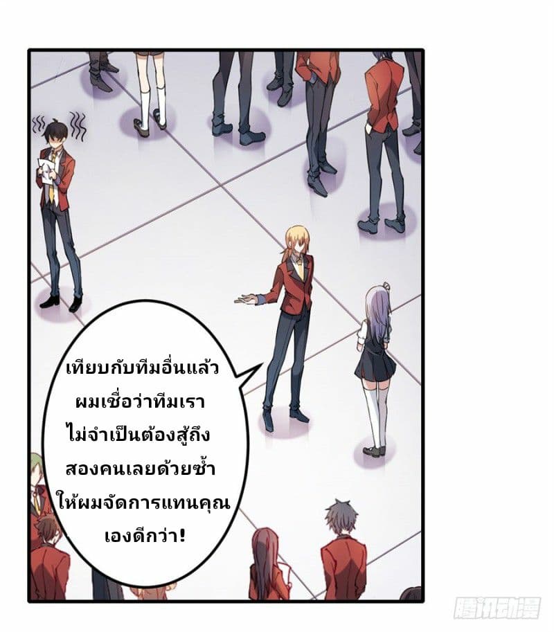 Infinite Apostles And Twelve War Girls page 34