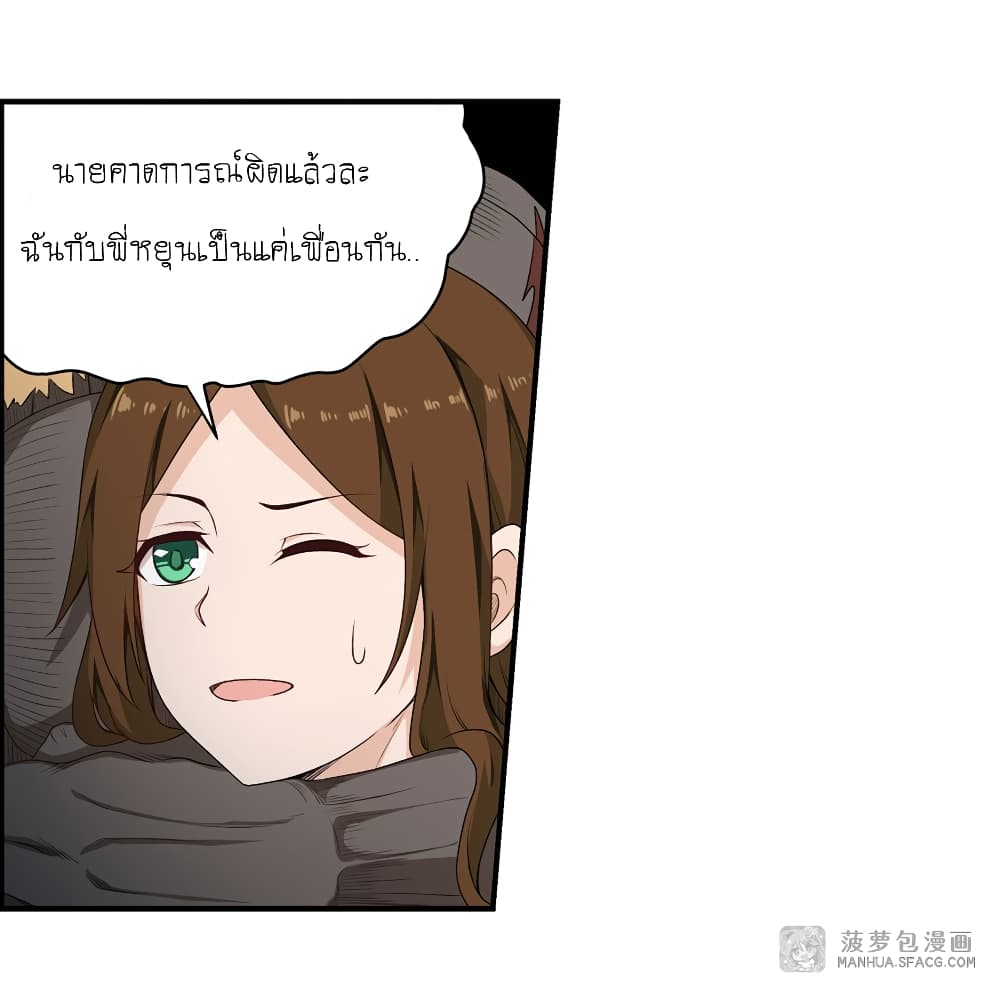 Infinite Apostles And Twelve War Girls page 10