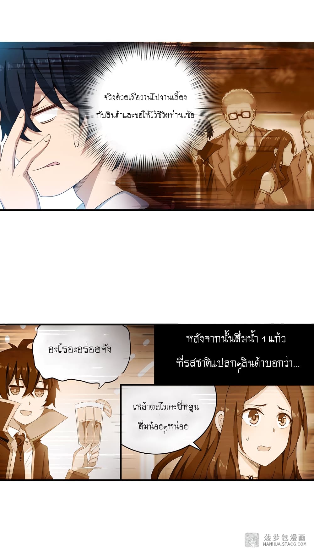 Infinite Apostles And Twelve War Girls page 7