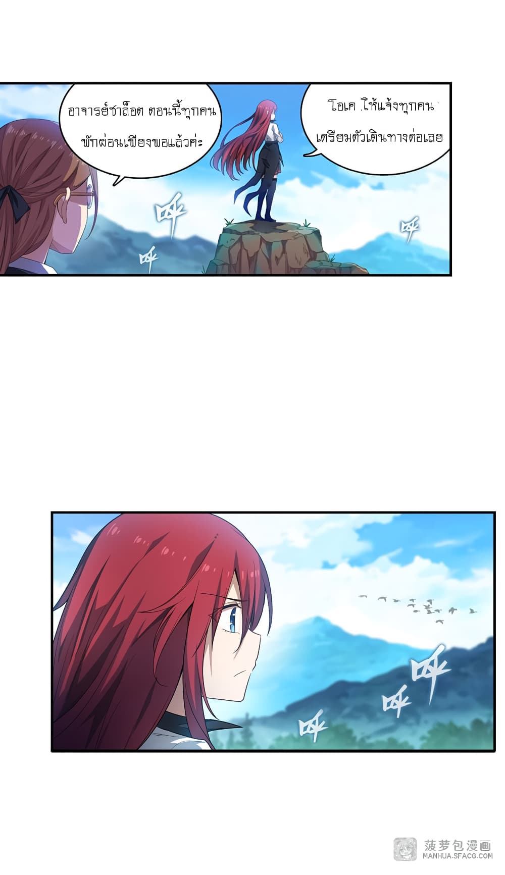 Infinite Apostles And Twelve War Girls page 3