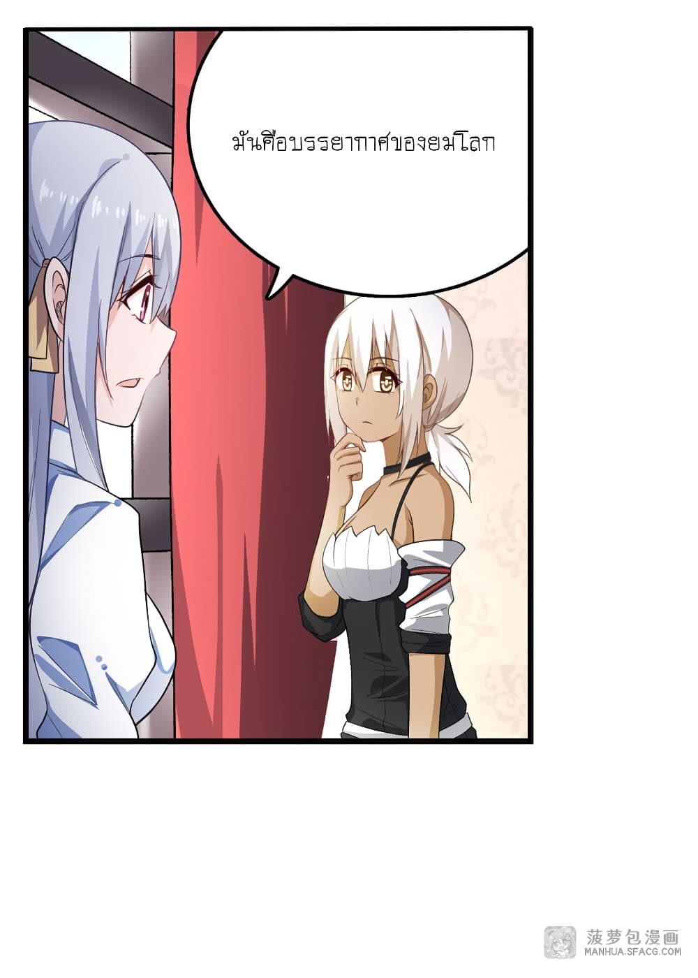 Infinite Apostles And Twelve War Girls page 8