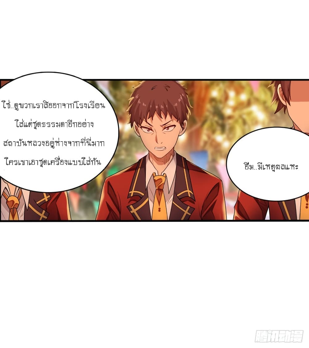 Infinite Apostles And Twelve War Girls page 8