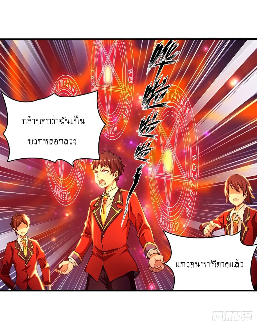 Infinite Apostles And Twelve War Girls page 9