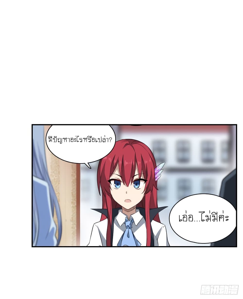 Infinite Apostles And Twelve War Girls page 9