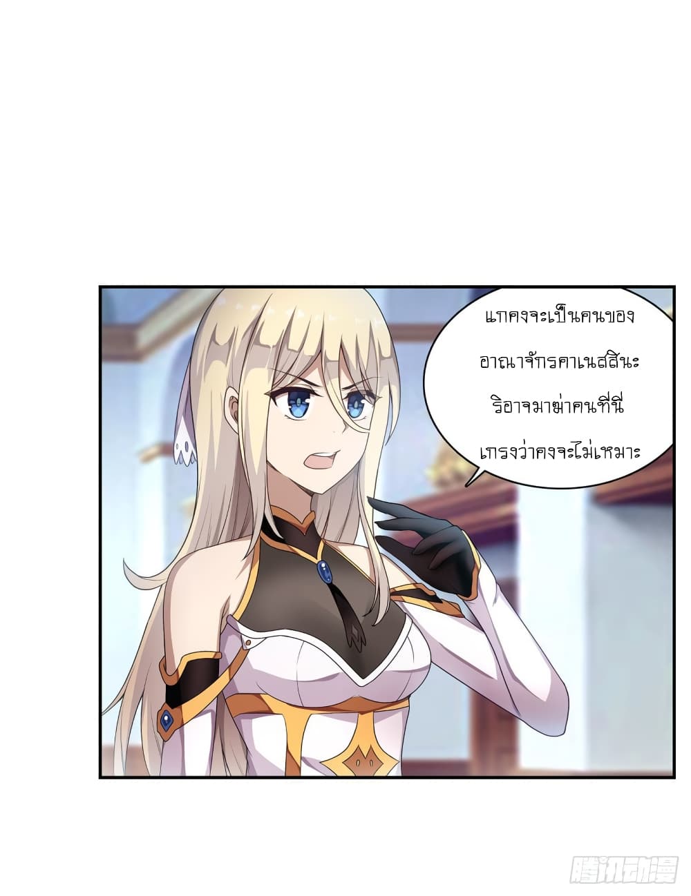 Infinite Apostles And Twelve War Girls page 4