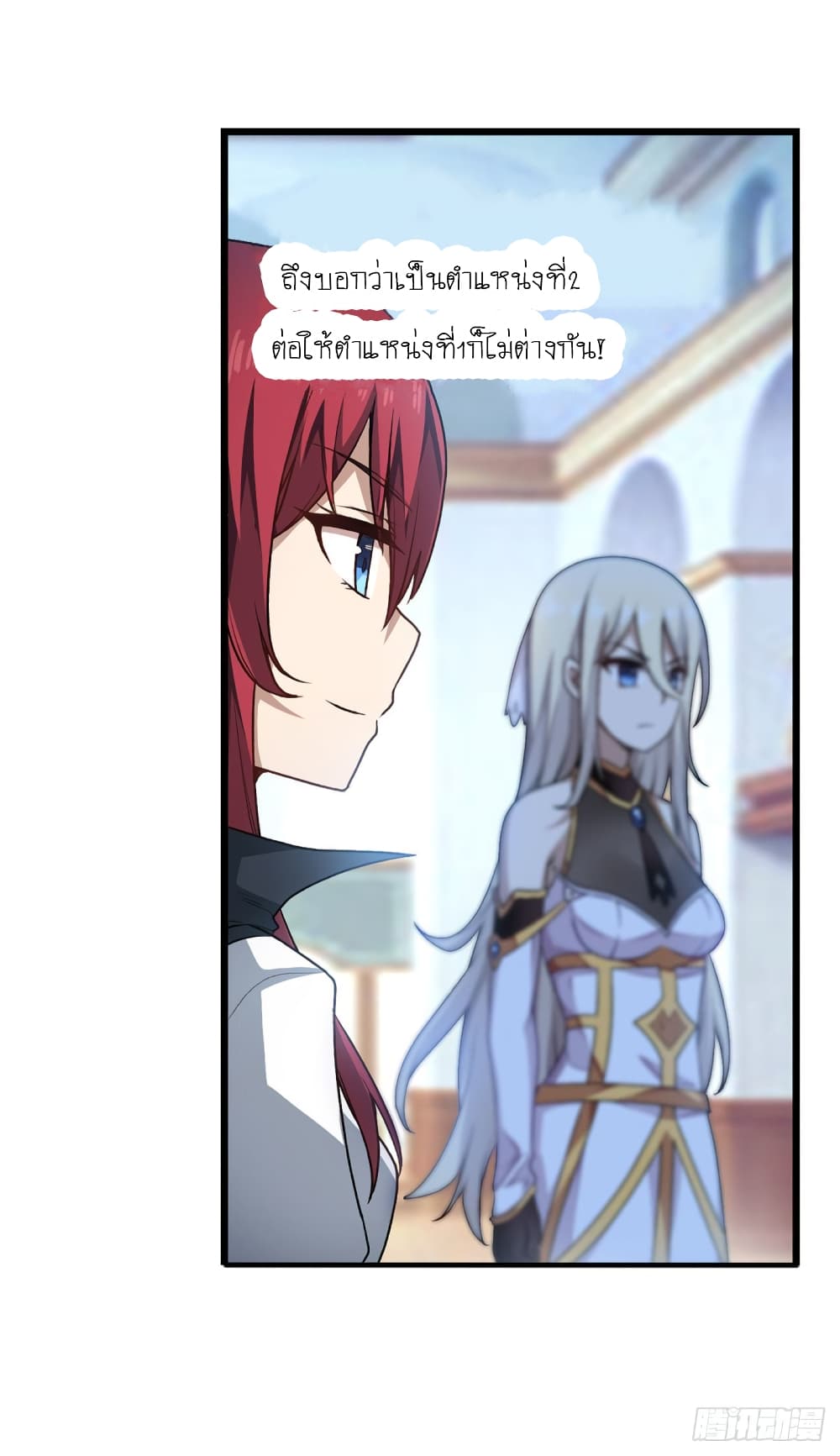 Infinite Apostles And Twelve War Girls page 9