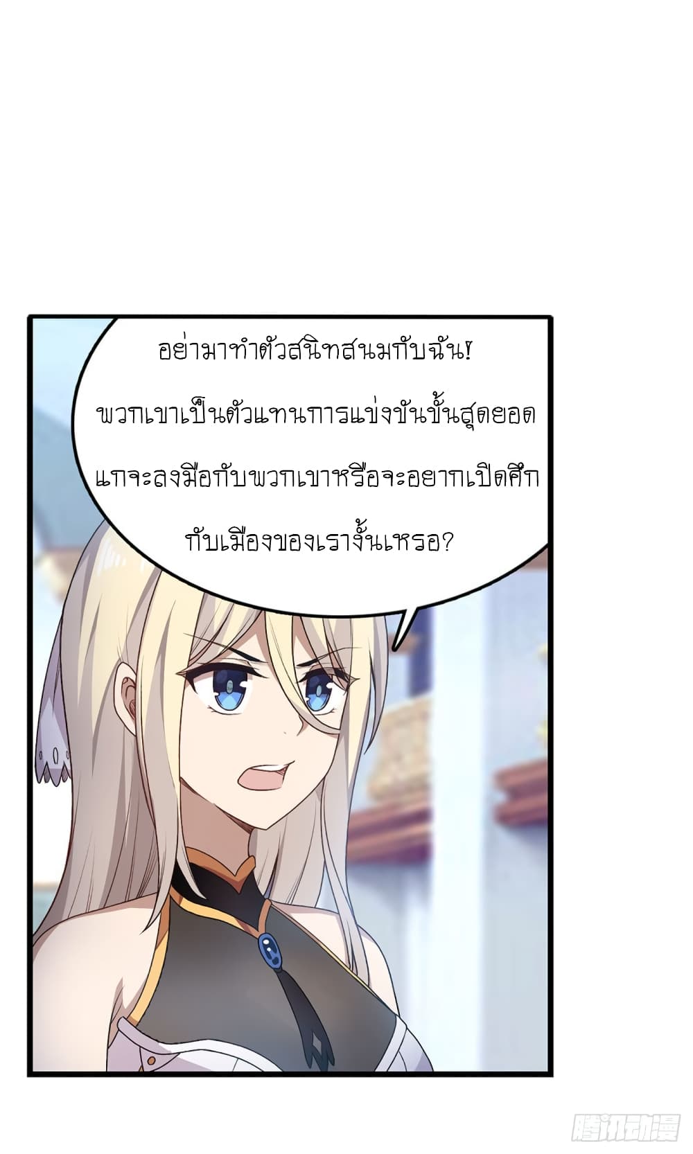 Infinite Apostles And Twelve War Girls page 10