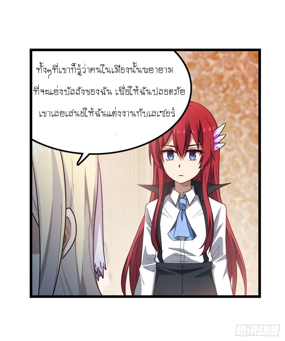 Infinite Apostles And Twelve War Girls page 4