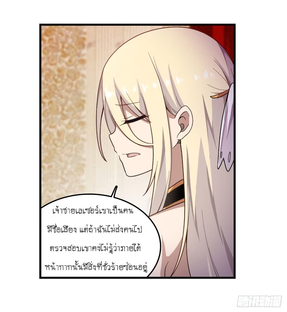 Infinite Apostles And Twelve War Girls page 7