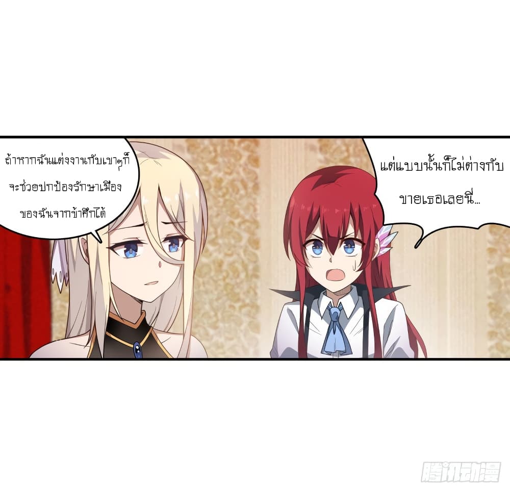 Infinite Apostles And Twelve War Girls page 8