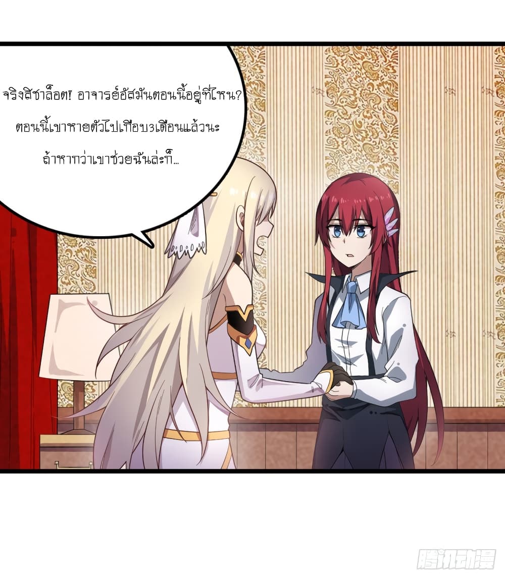 Infinite Apostles And Twelve War Girls page 10