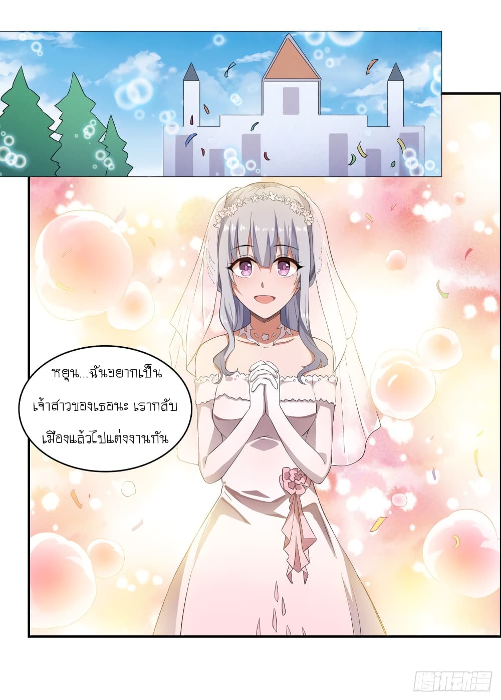 Infinite Apostles And Twelve War Girls page 2