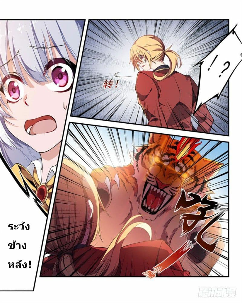 Infinite Apostles And Twelve War Girls page 4