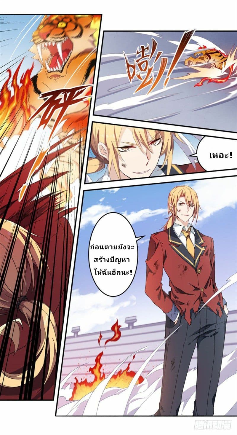 Infinite Apostles And Twelve War Girls page 10