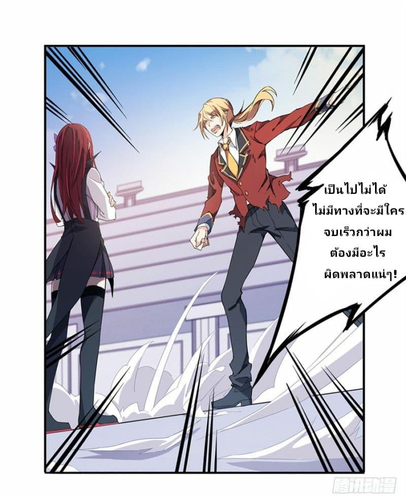 Infinite Apostles And Twelve War Girls page 15