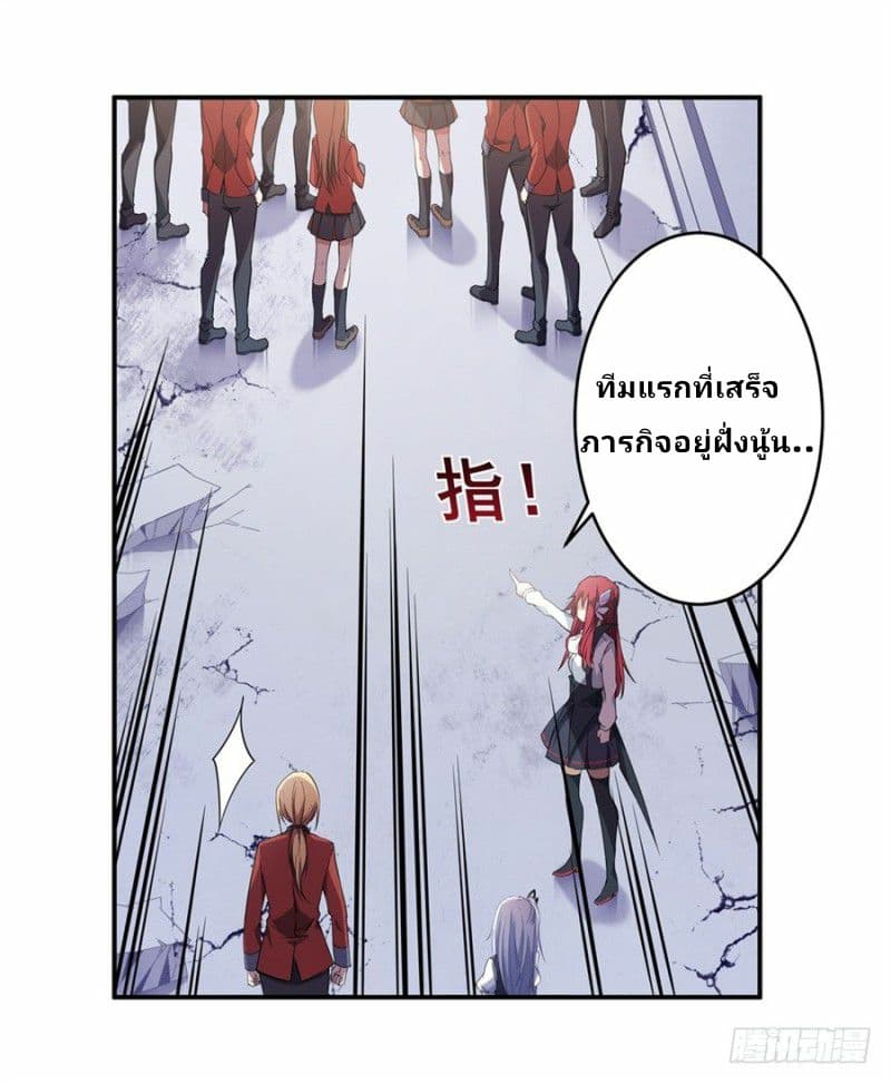 Infinite Apostles And Twelve War Girls page 17