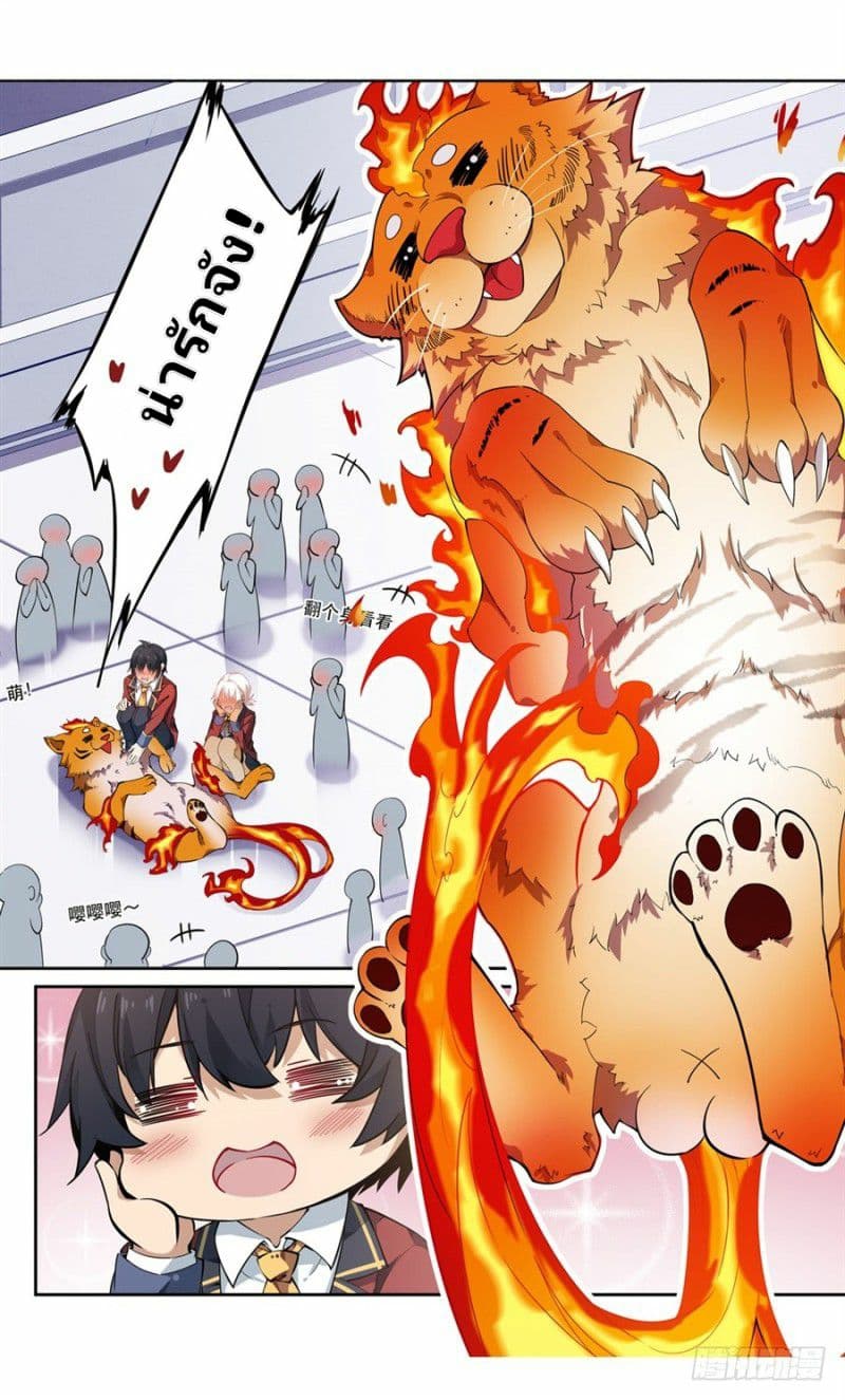 Infinite Apostles And Twelve War Girls page 19