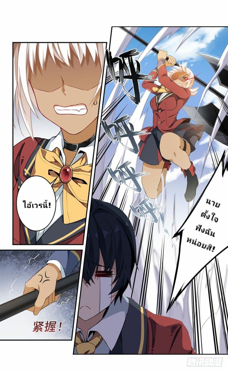 Infinite Apostles And Twelve War Girls page 25