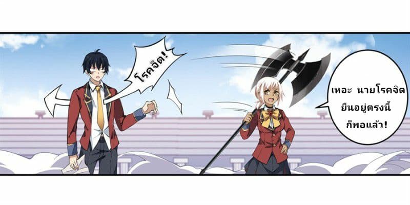 Infinite Apostles And Twelve War Girls page 30