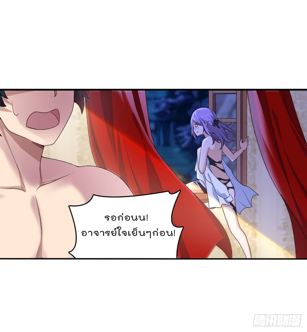 Infinite Apostles And Twelve War Girls page 5