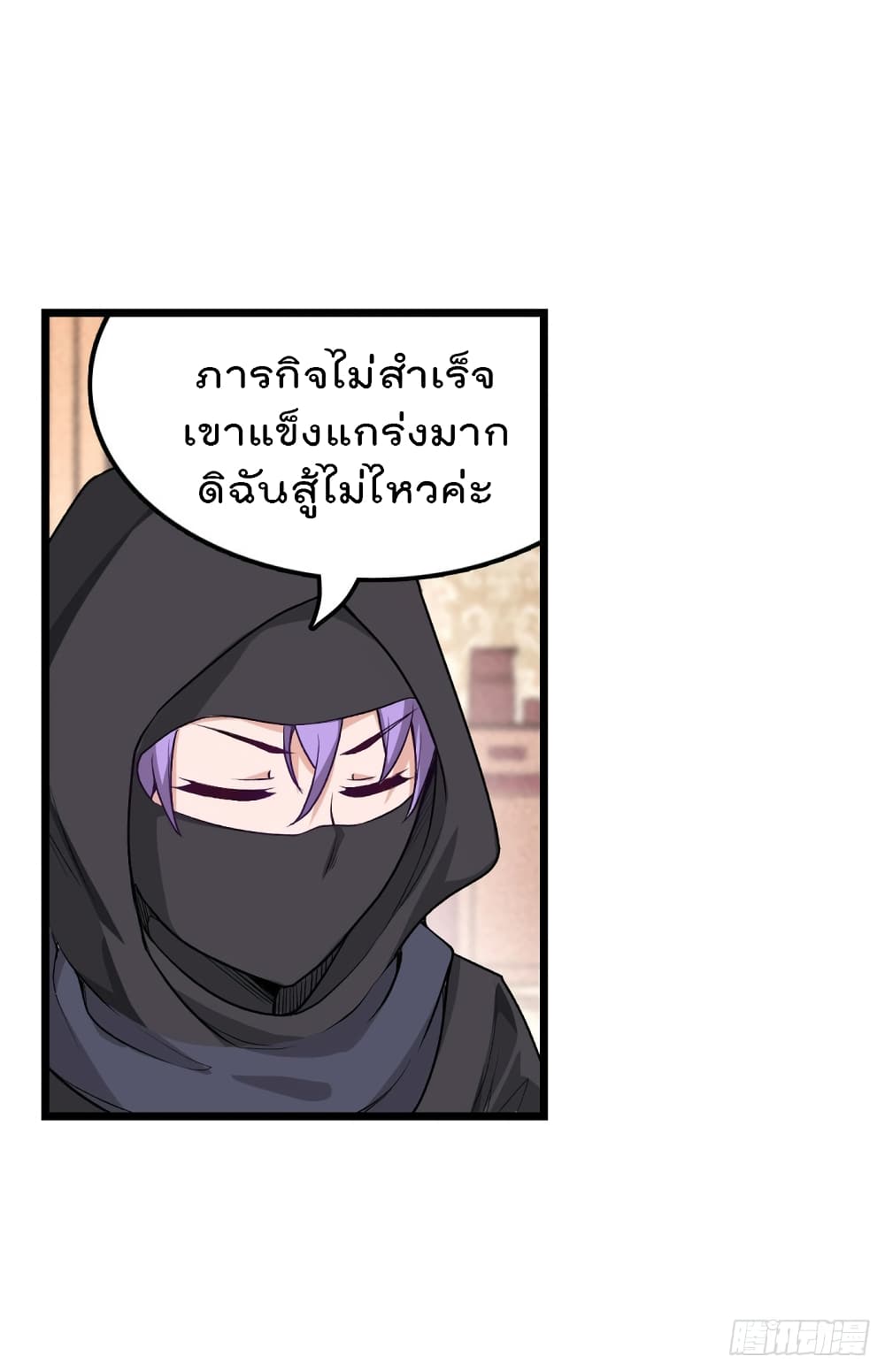 Infinite Apostles And Twelve War Girls page 7