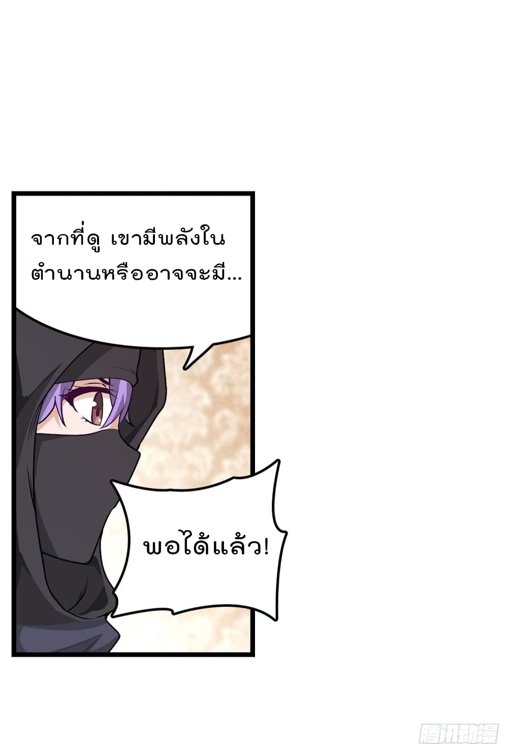 Infinite Apostles And Twelve War Girls page 9