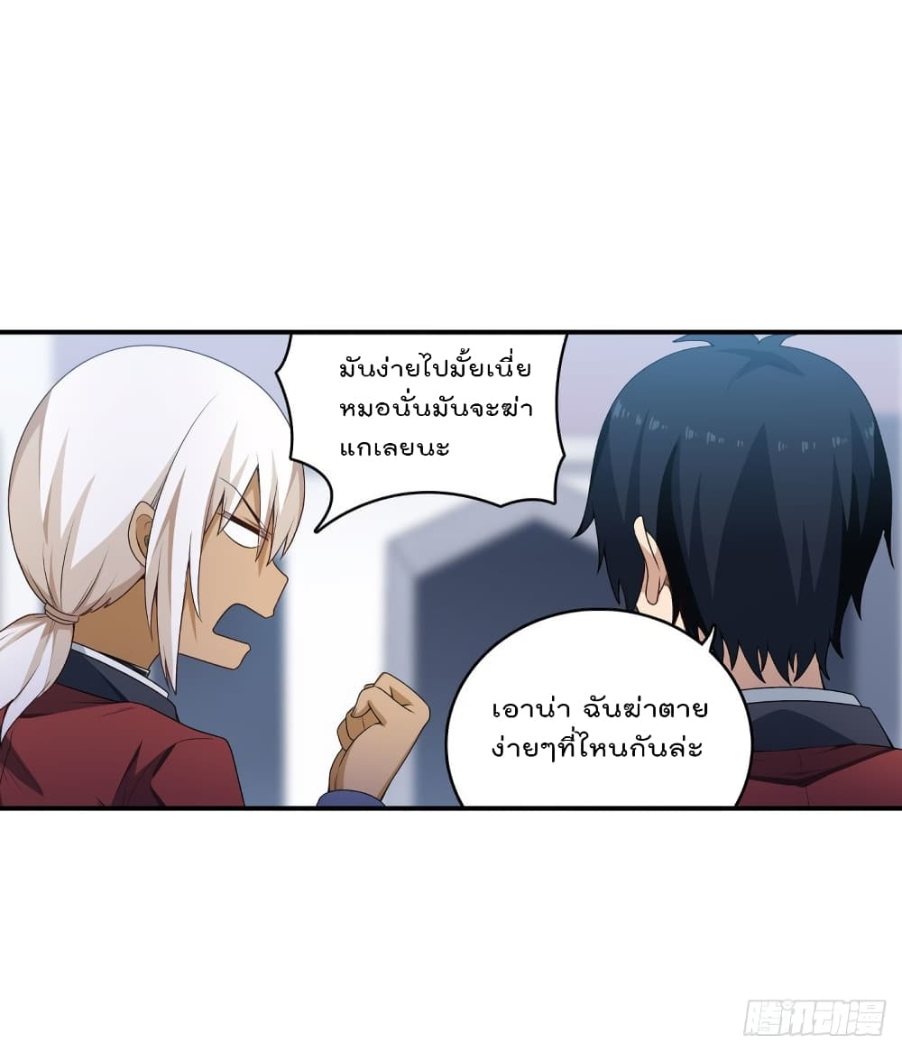 Infinite Apostles And Twelve War Girls page 7