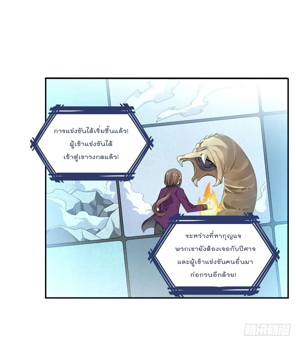 Infinite Apostles And Twelve War Girls page 2