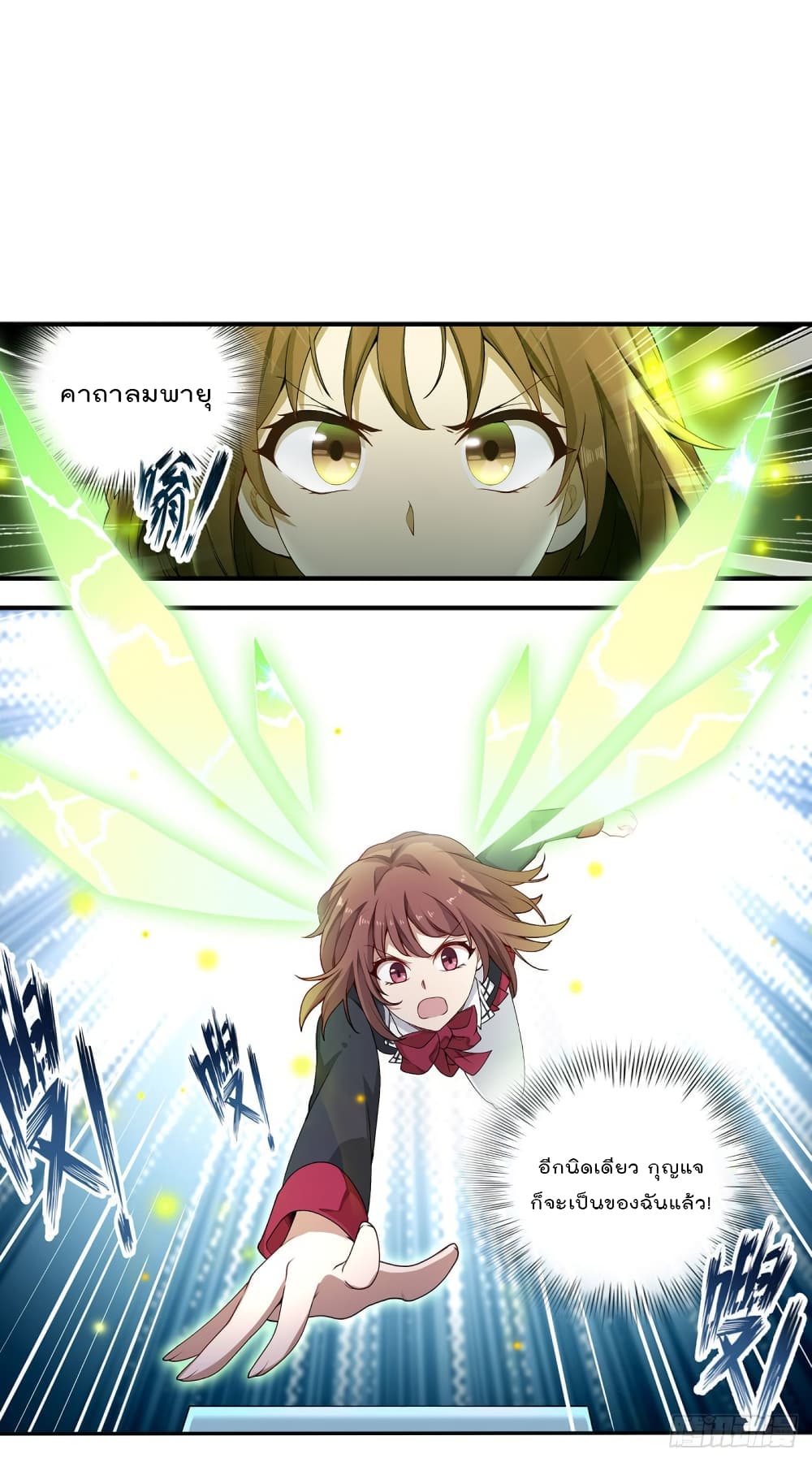 Infinite Apostles And Twelve War Girls page 8