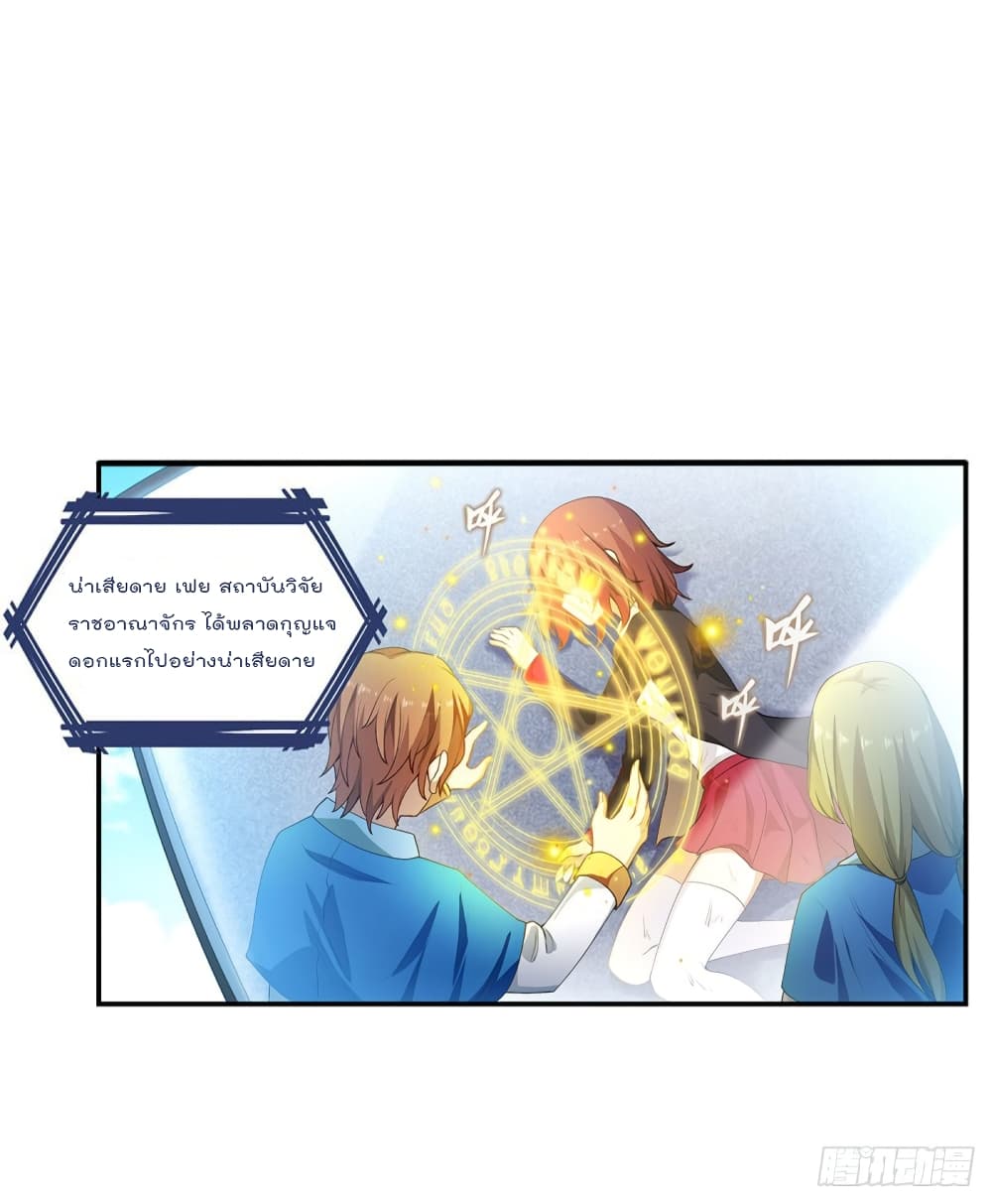 Infinite Apostles And Twelve War Girls page 21