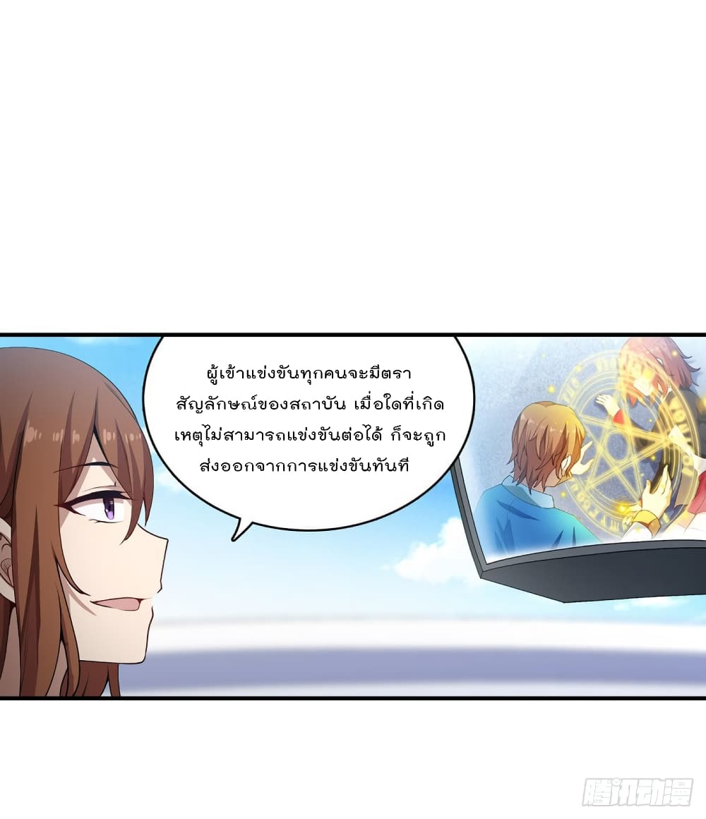 Infinite Apostles And Twelve War Girls page 22