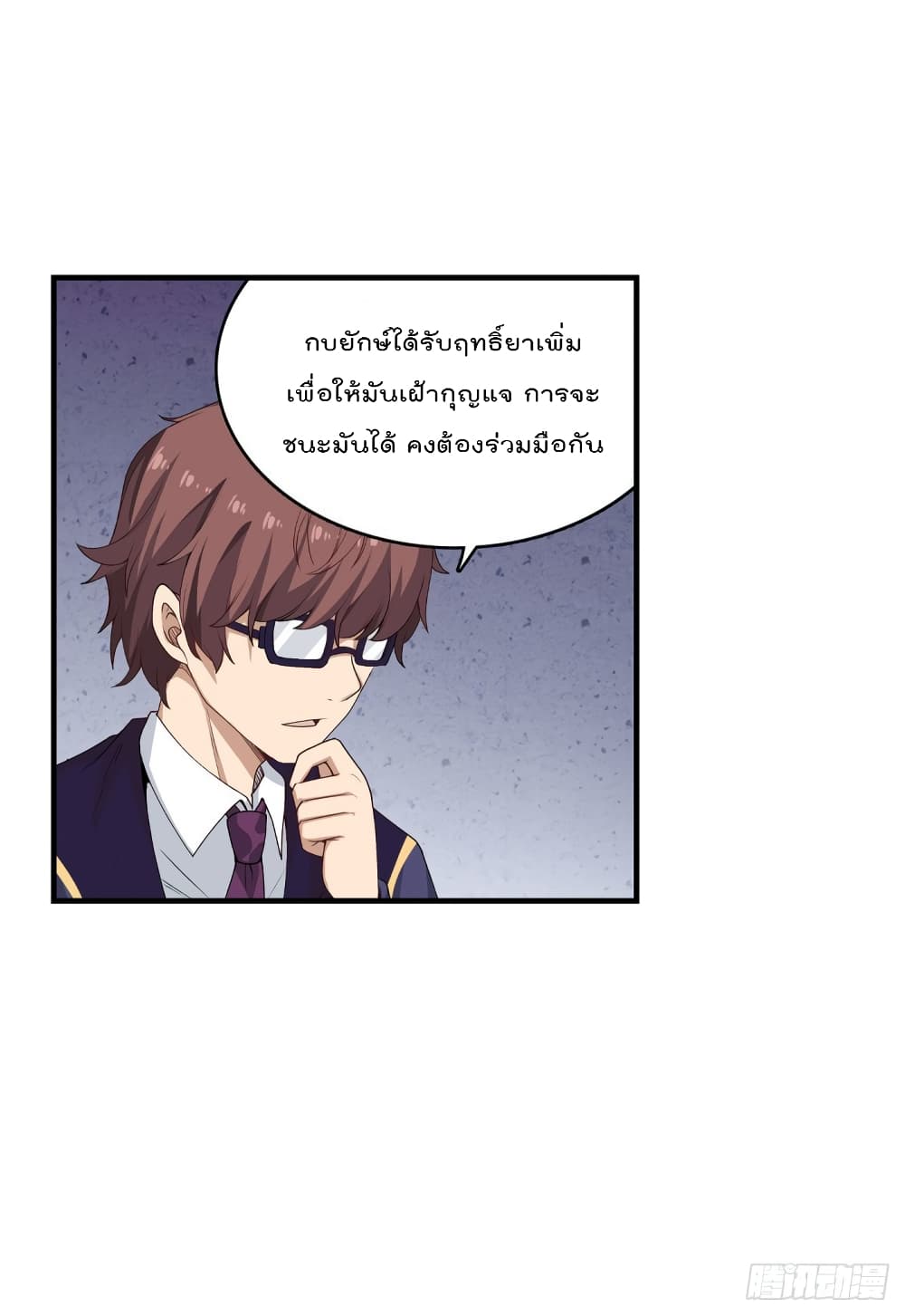Infinite Apostles And Twelve War Girls page 26