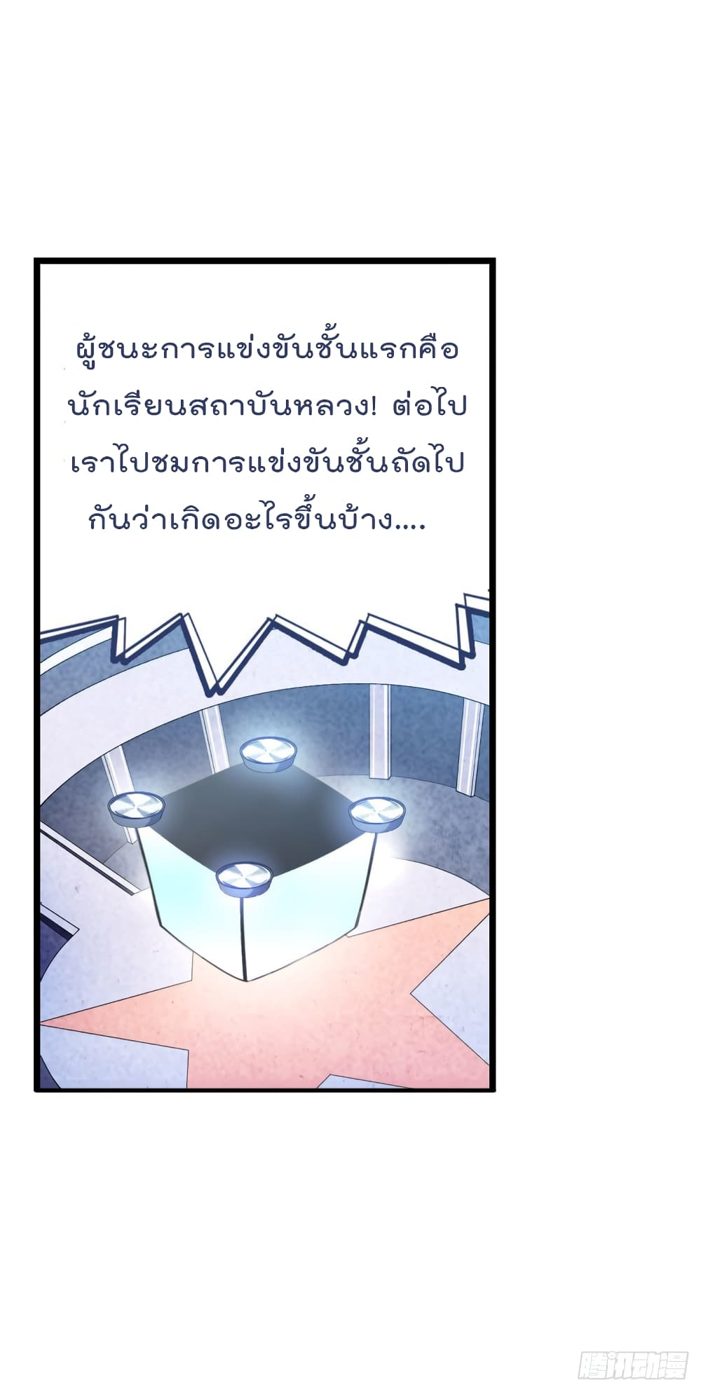 Infinite Apostles And Twelve War Girls page 39