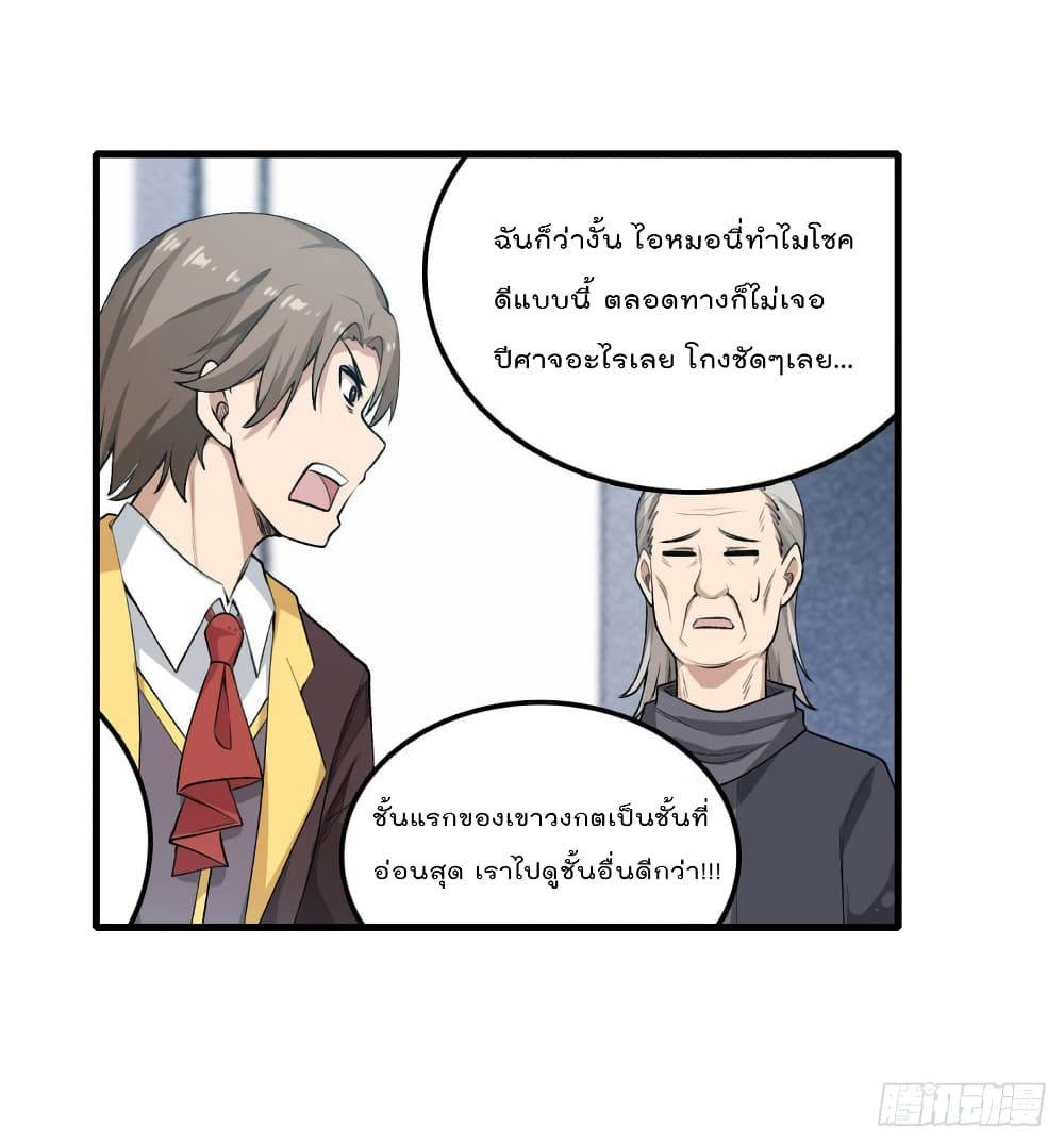 Infinite Apostles And Twelve War Girls page 3