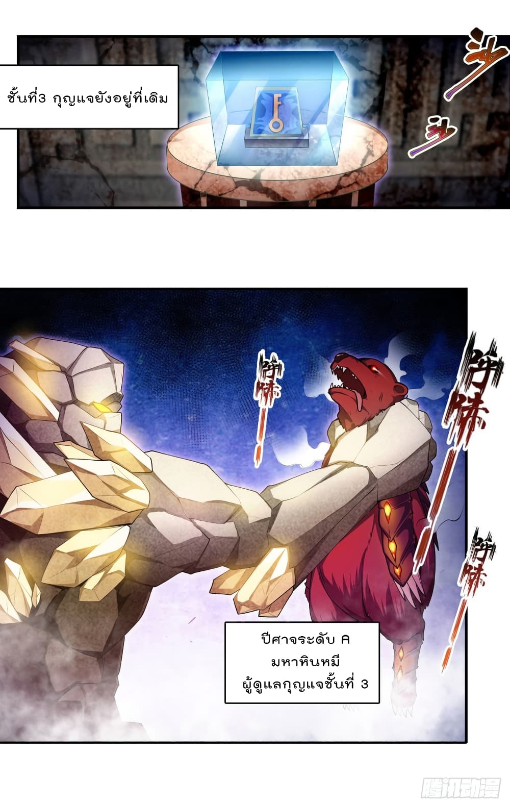 Infinite Apostles And Twelve War Girls page 4