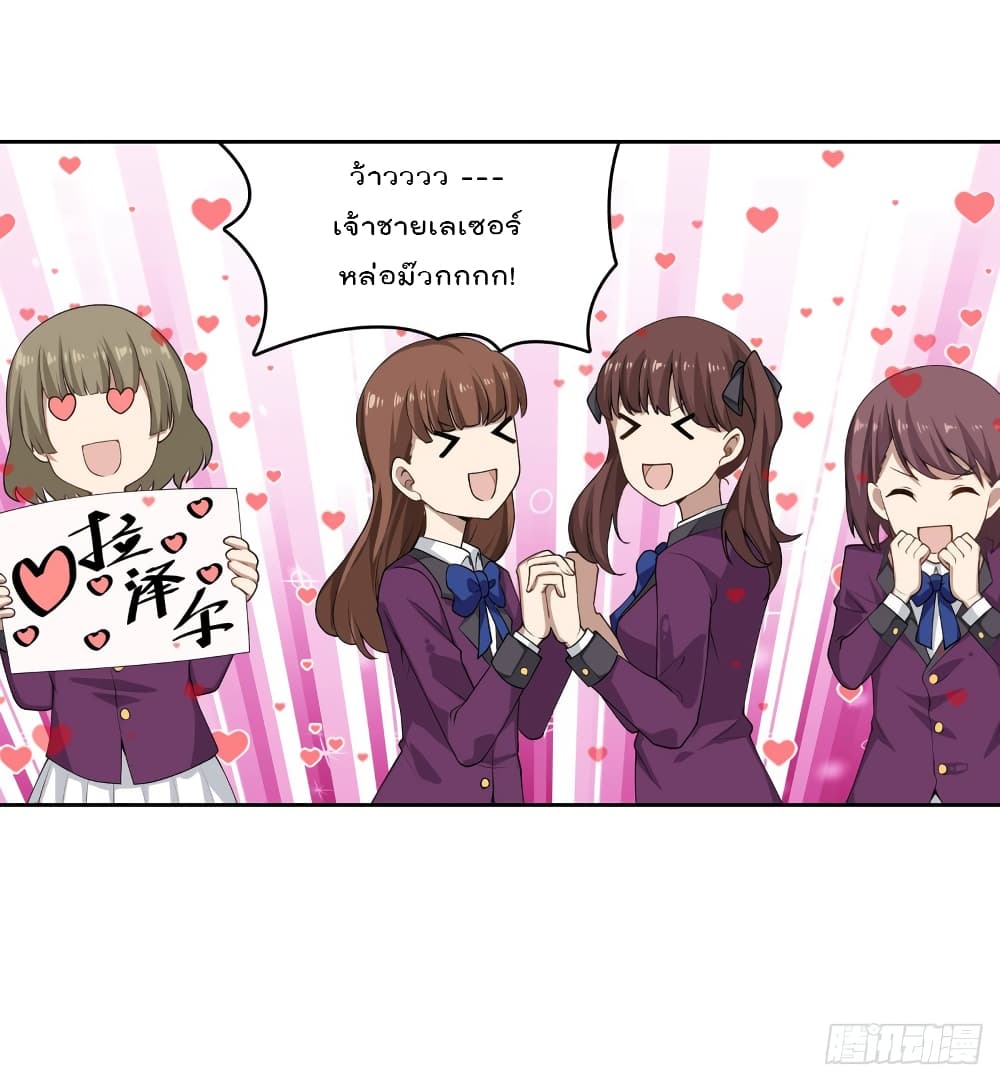 Infinite Apostles And Twelve War Girls page 8