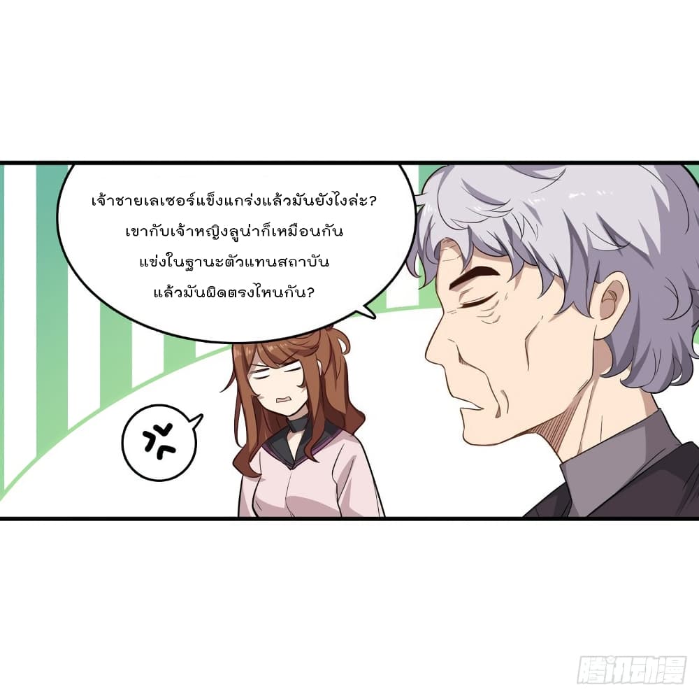 Infinite Apostles And Twelve War Girls page 11