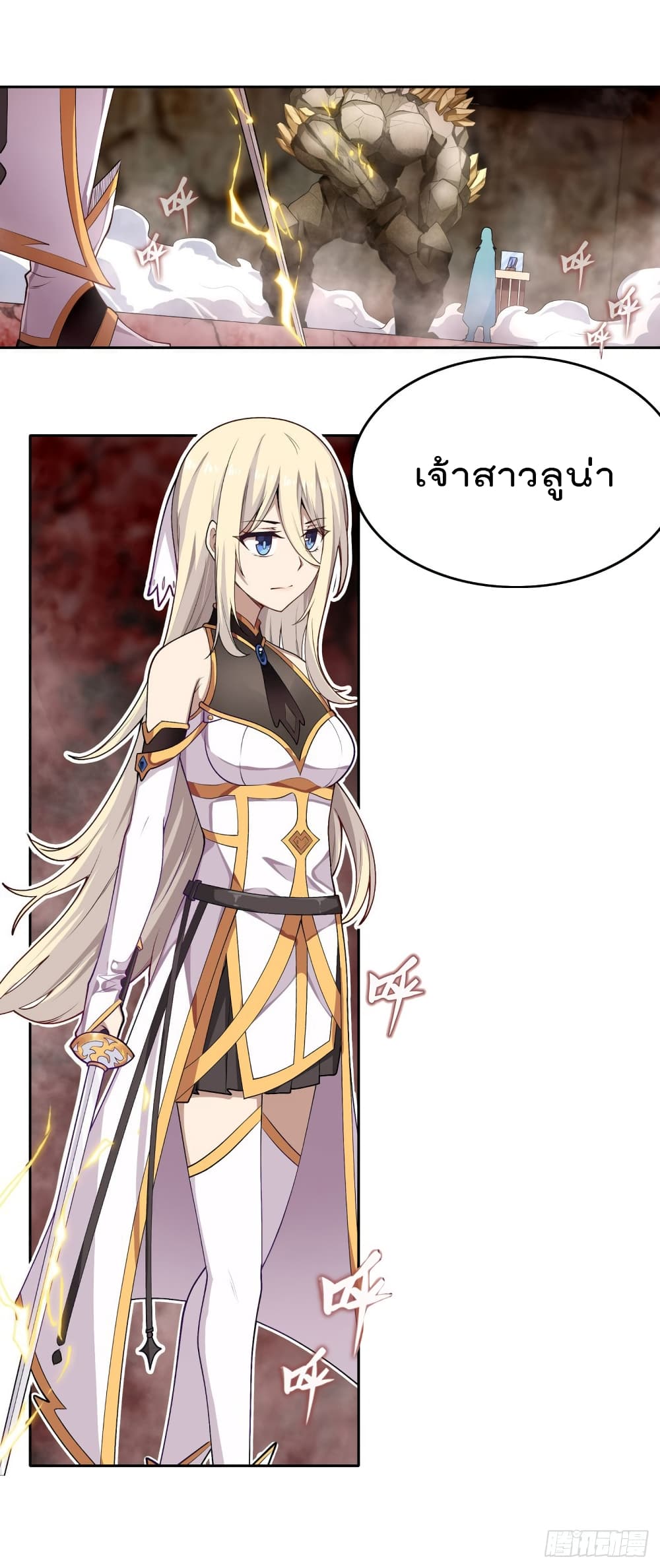 Infinite Apostles And Twelve War Girls page 17